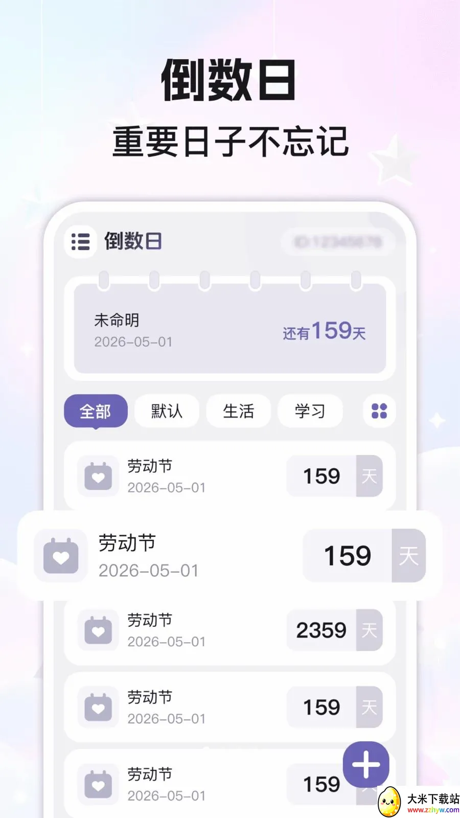 ����ʱDaysMark(���������ѹ���)v1.0.0 ��Ѱ��ͼ