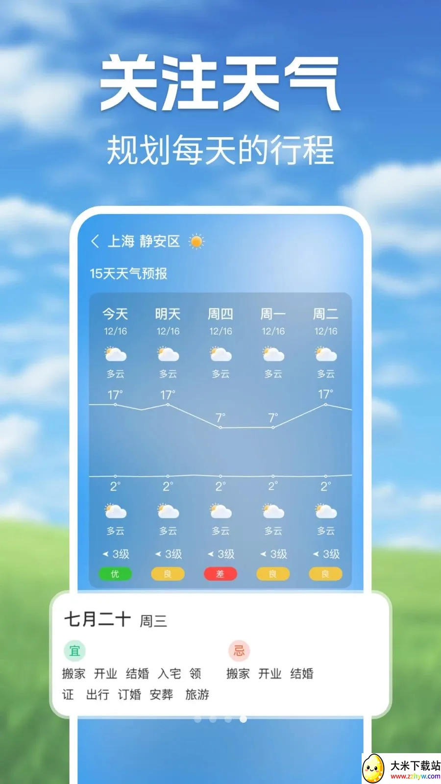 ����׼��(������ѯ����)v1.0.0 �ֻ����ͼ