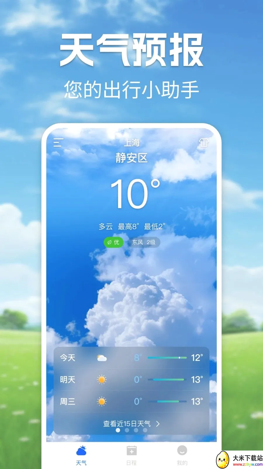 ����׼��(������ѯ����)v1.0.0 �ֻ����ͼ