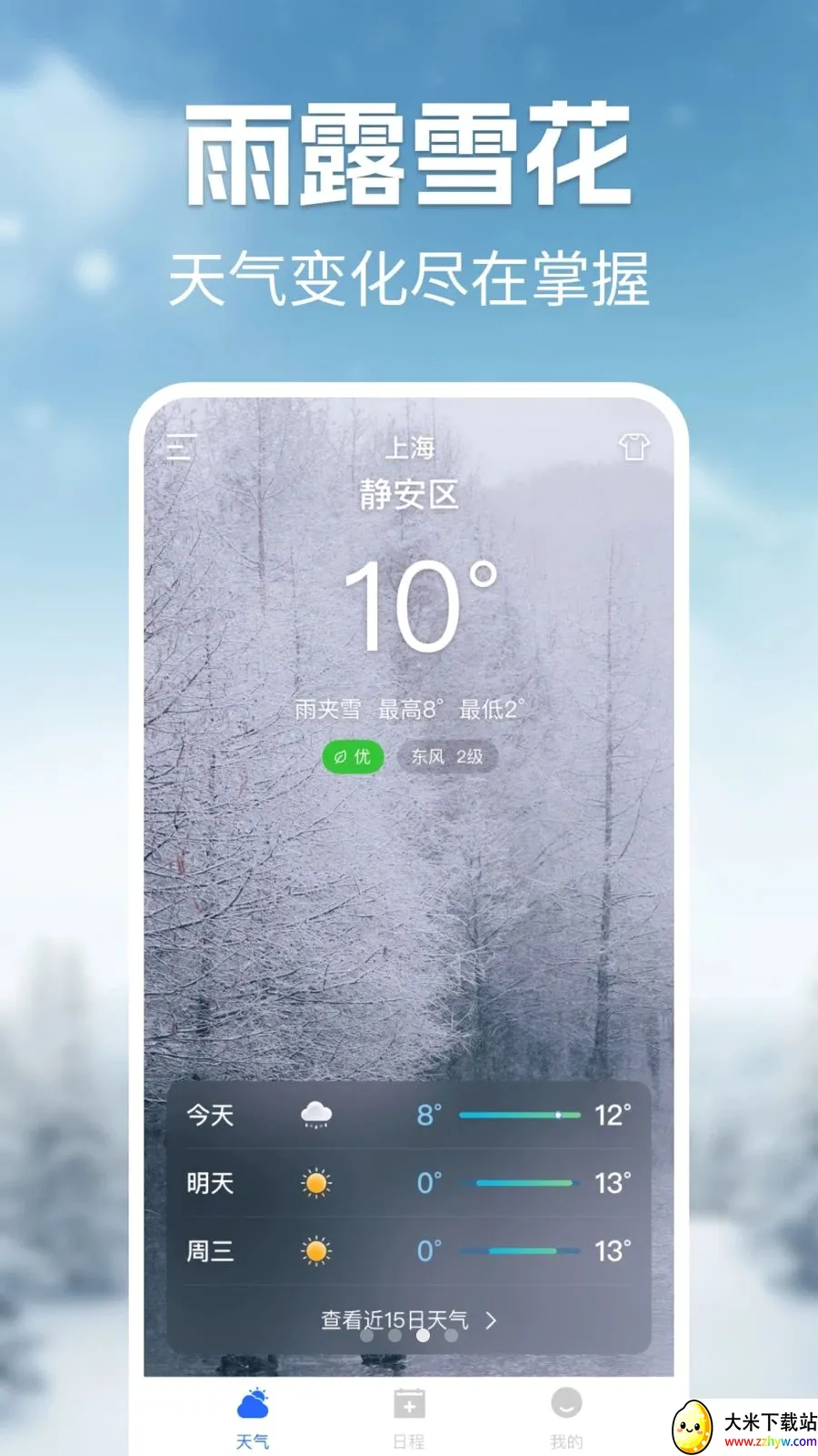 ����׼��(������ѯ����)v1.0.0 �ֻ����ͼ