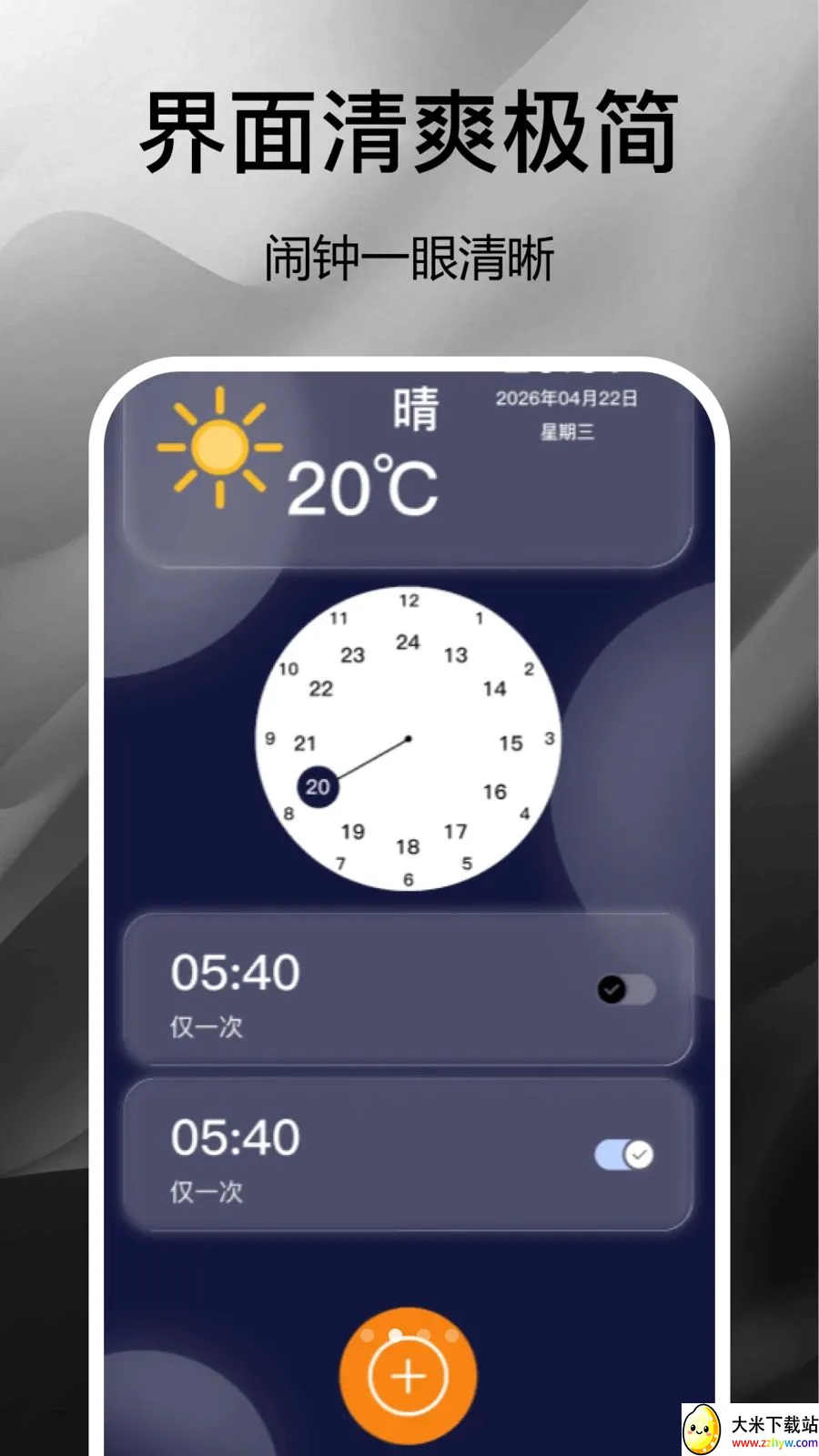 ��ͨ����ʱ��(����ʱ��С����)v1.0 ��Ѱ��ͼ
