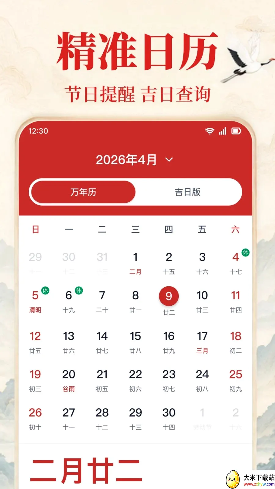 ��׼�����ϻ���(�񼪻�����ѯ)v1.0.1.1002 ��׿���ͼ