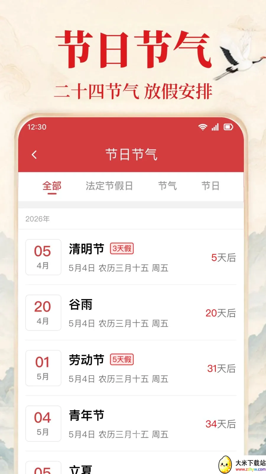 ��׼�����ϻ���(�񼪻�����ѯ)v1.0.1.1002 ��׿���ͼ