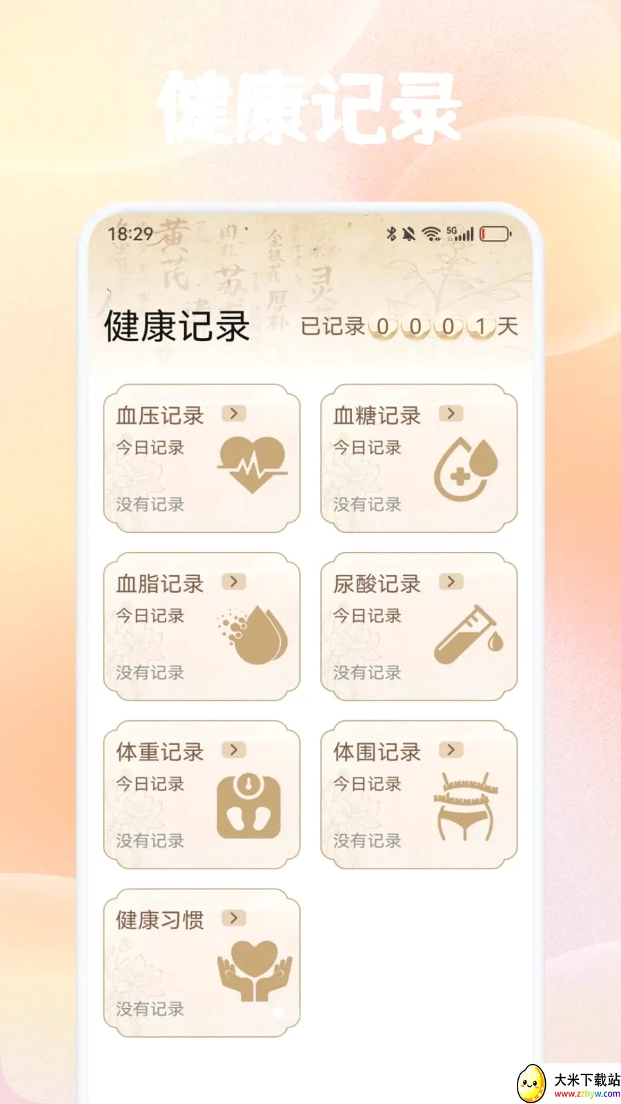 ������������(��ҽ����App)v1.1 �ٷ������ͼ
