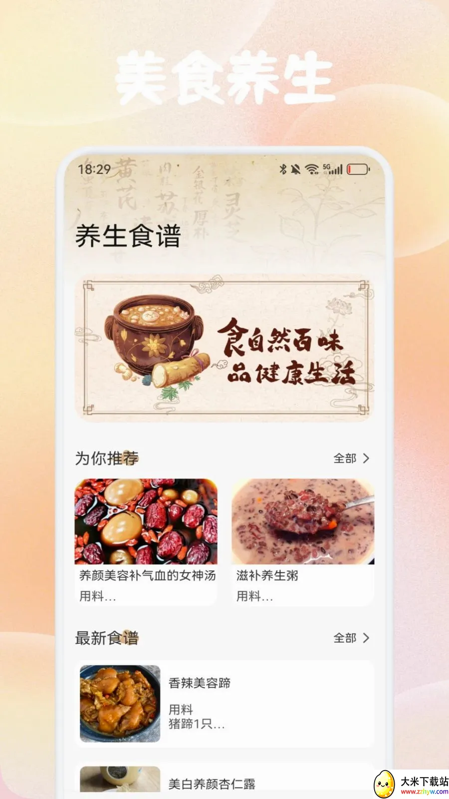 ������������(��ҽ����App)v1.1 �ٷ������ͼ