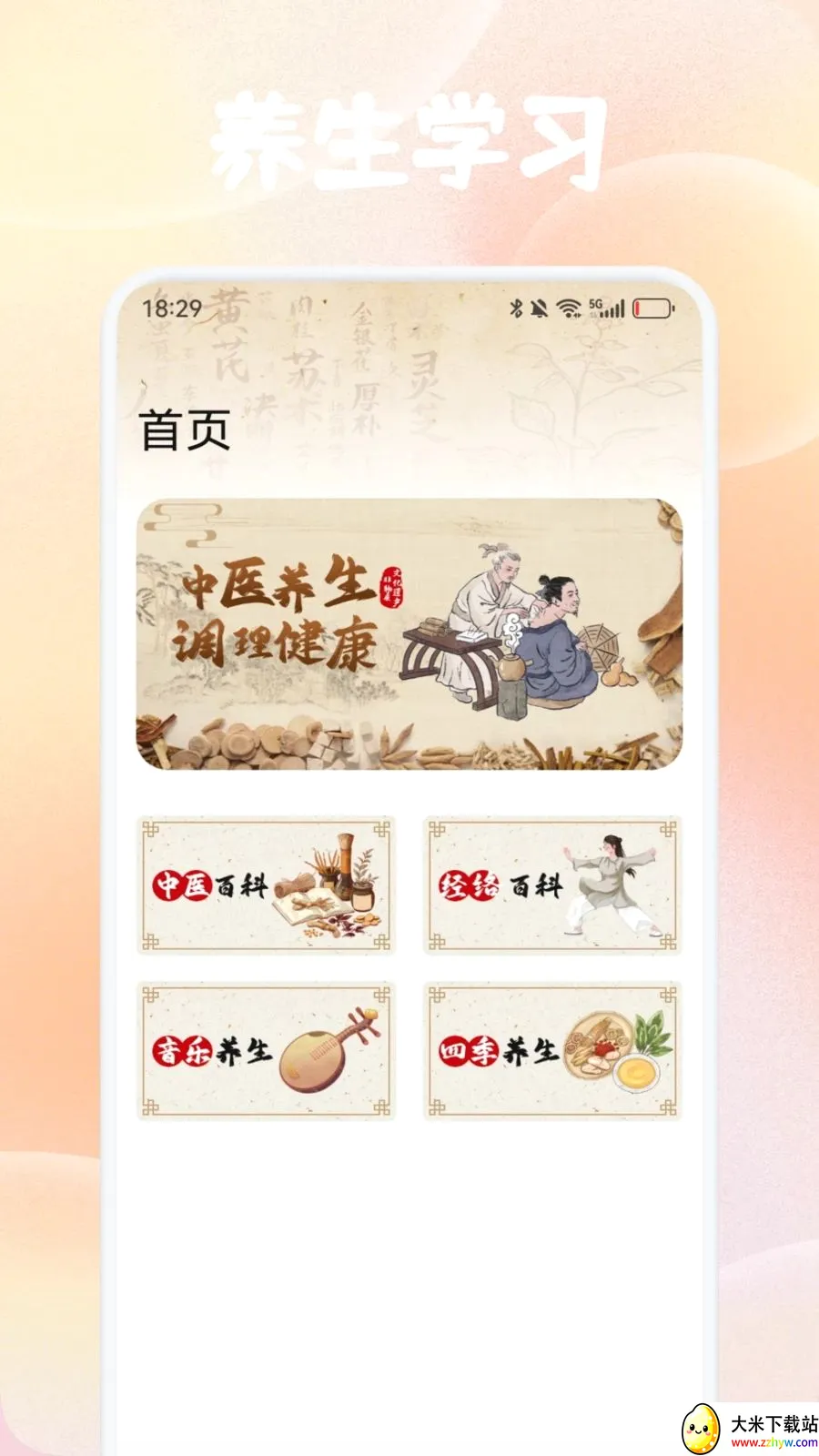 ������������(��ҽ����App)v1.1 �ٷ������ͼ