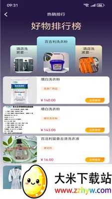 ������(�Ƶ���Ʒ�ɹ���)v1.6.2 �ٷ������ͼ