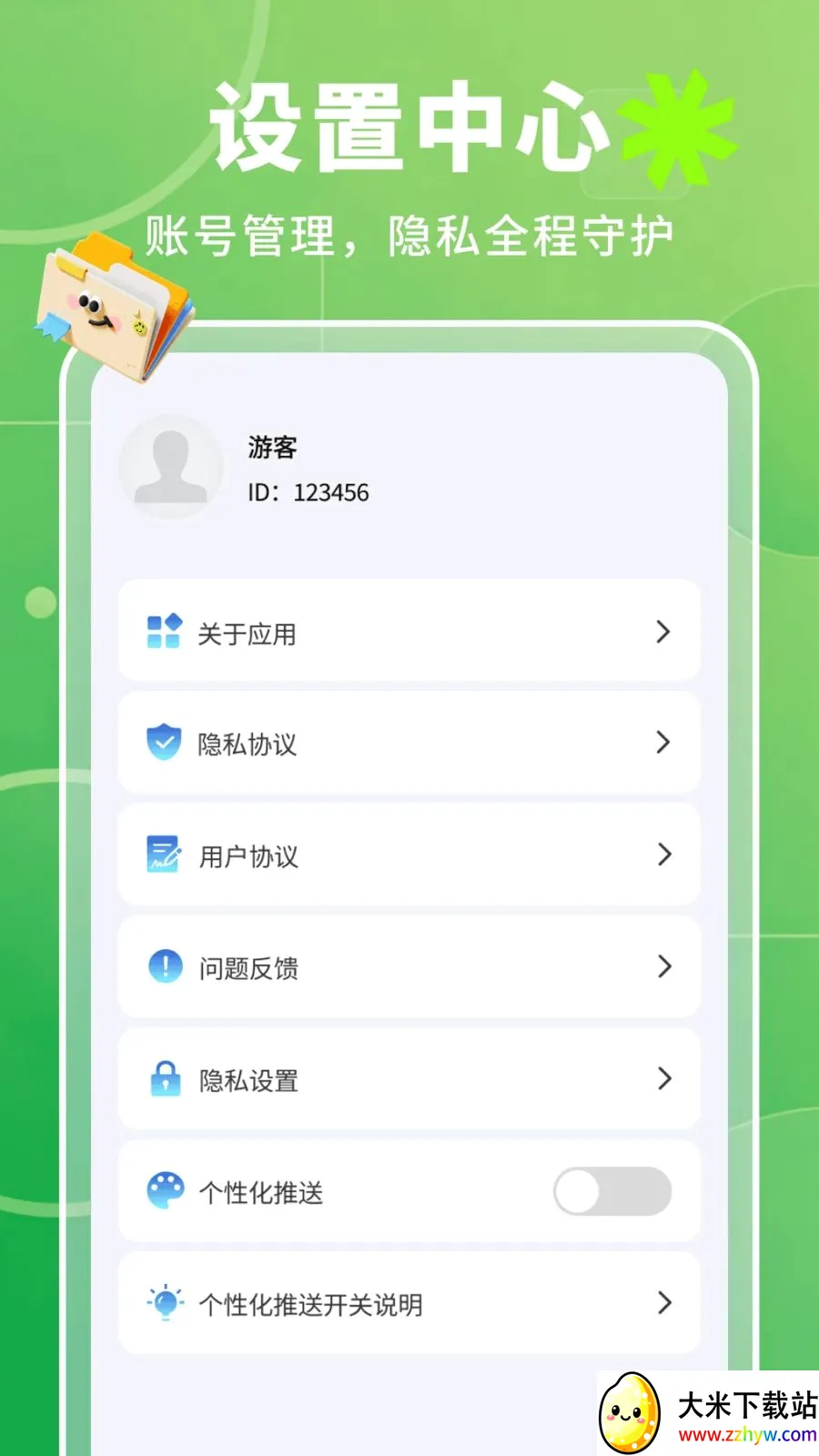 ���������ܼ�2026���°汾v1.0.1 �ֻ����ͼ