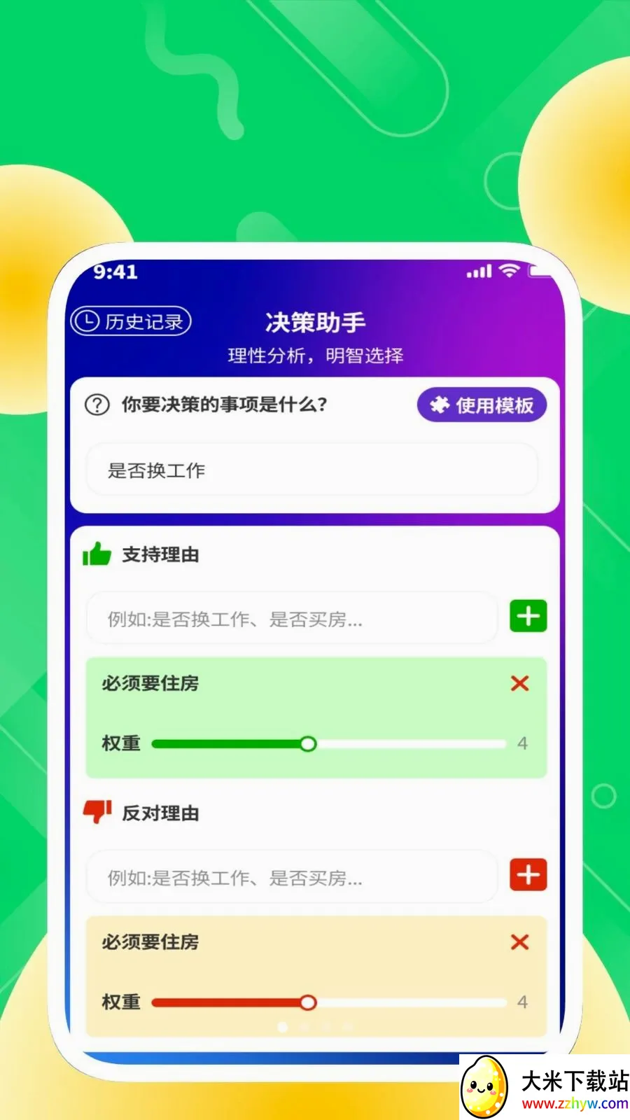 ���������ܼ�2026���°汾v1.0.1 �ֻ����ͼ