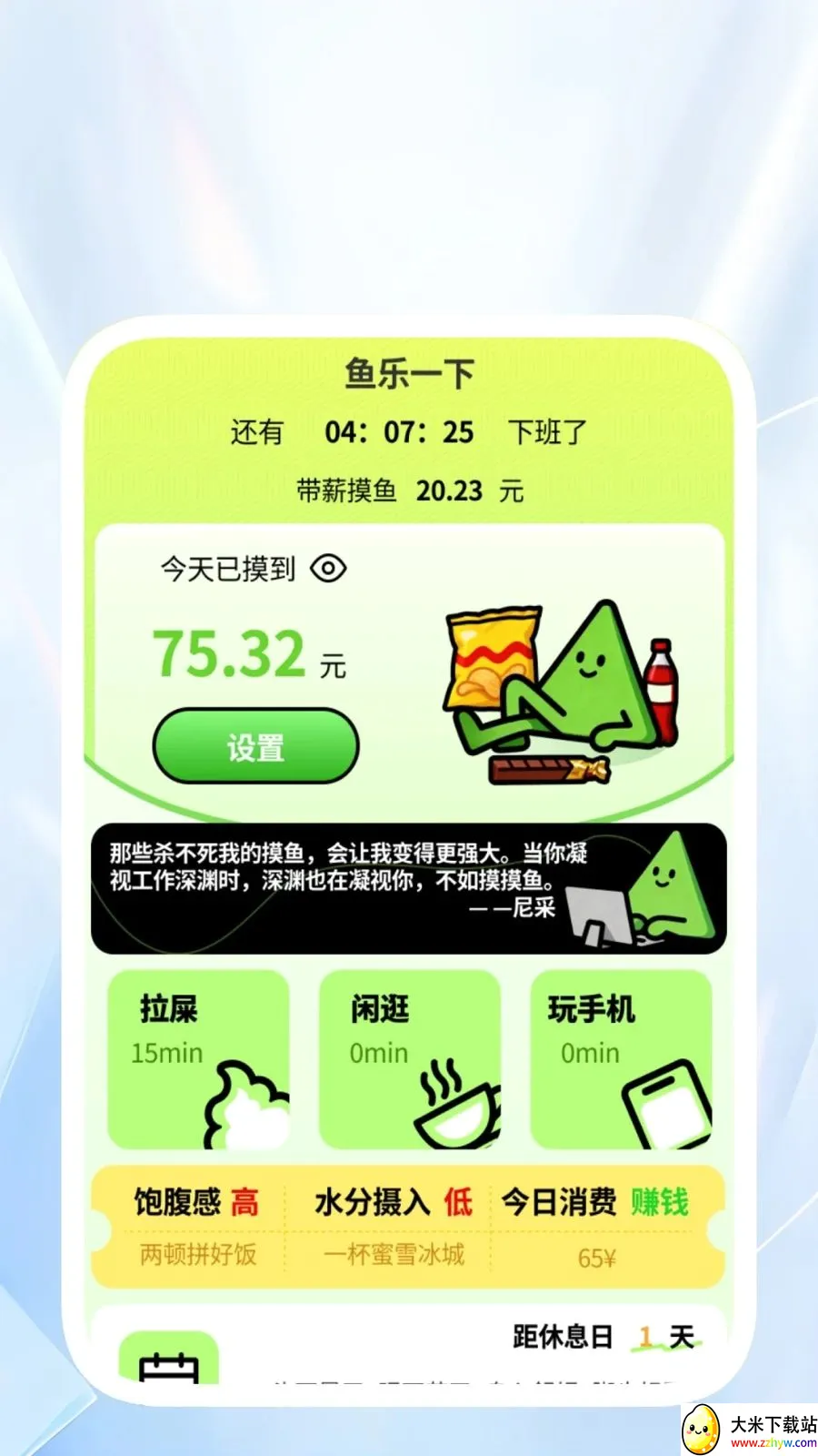 �������ͨ��׿���ֻ���v1.0.1 �ֻ����ͼ