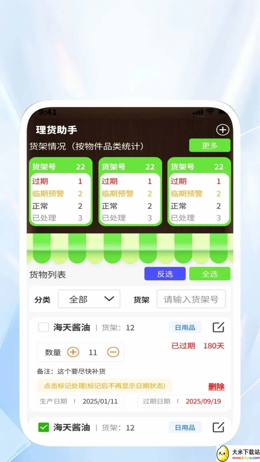 �������ͨ��׿���ֻ���v1.0.1 �ֻ����ͼ