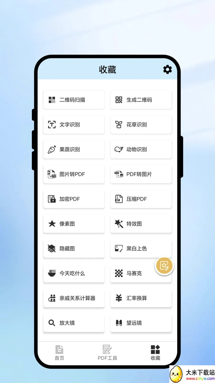 ���ɨɨ����׿���ֻ���v1.0.1 �ٷ������ͼ