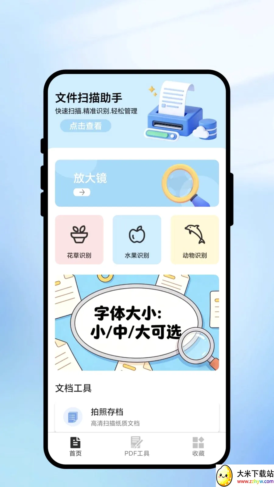 ���ɨɨ����׿���ֻ���v1.0.1 �ٷ������ͼ