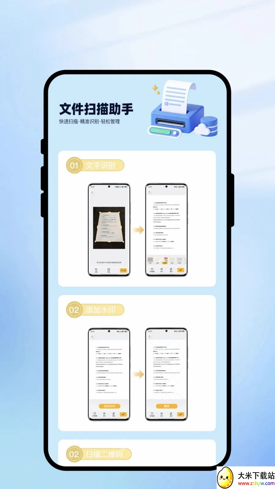���ɨɨ����׿���ֻ���v1.0.1 �ٷ������ͼ