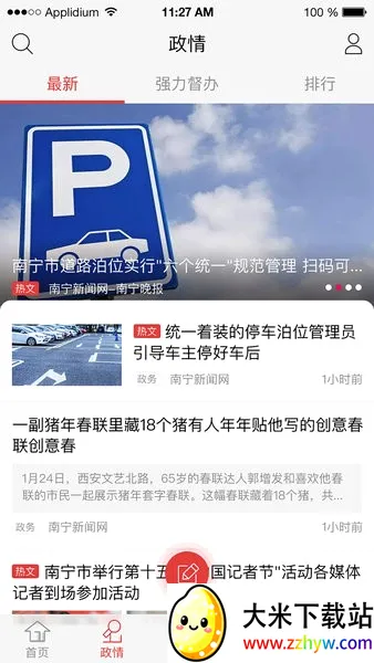 ������(�������ŷ���̨)v8.1.08 �ٷ������ͼ