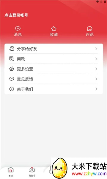������(�������ŷ���̨)v8.1.08 �ٷ������ͼ