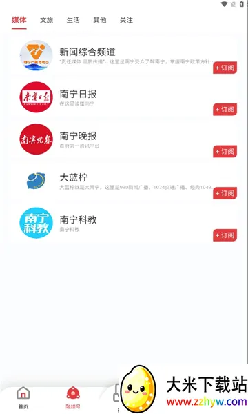 ������(�������ŷ���̨)v8.1.08 �ٷ������ͼ