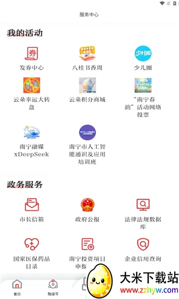 ������(�������ŷ���̨)v8.1.08 �ٷ������ͼ