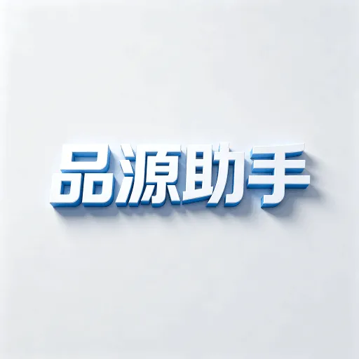 ƷԴ����(����ʵ��ƽ̨)v1.0.1 �ֻ���