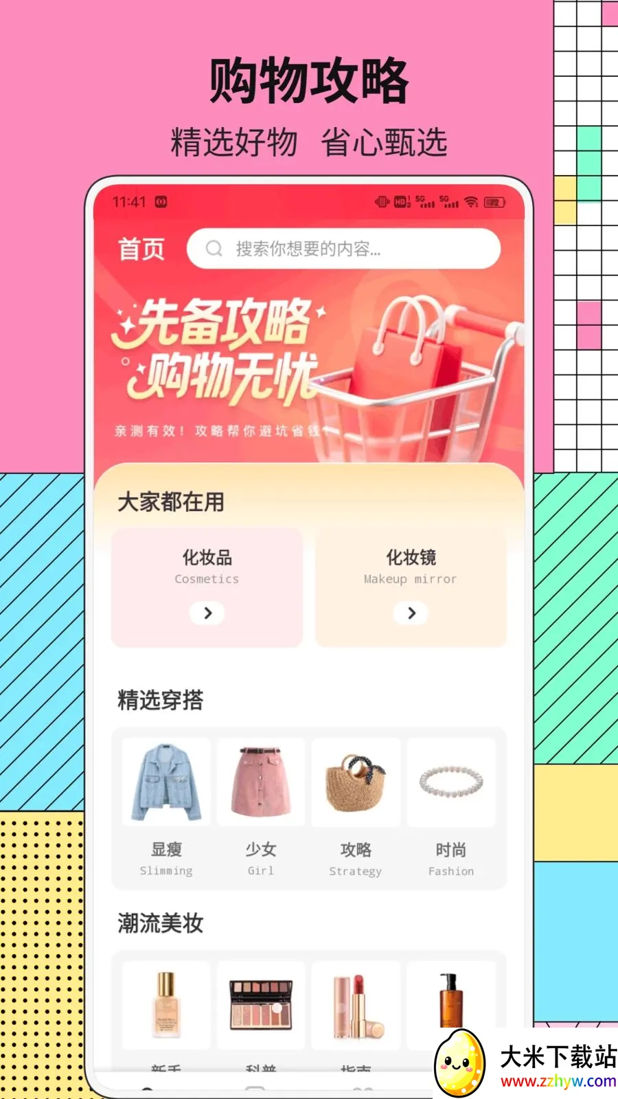ƷԴ����(����ʵ��ƽ̨)v1.0.1 �ֻ����ͼ