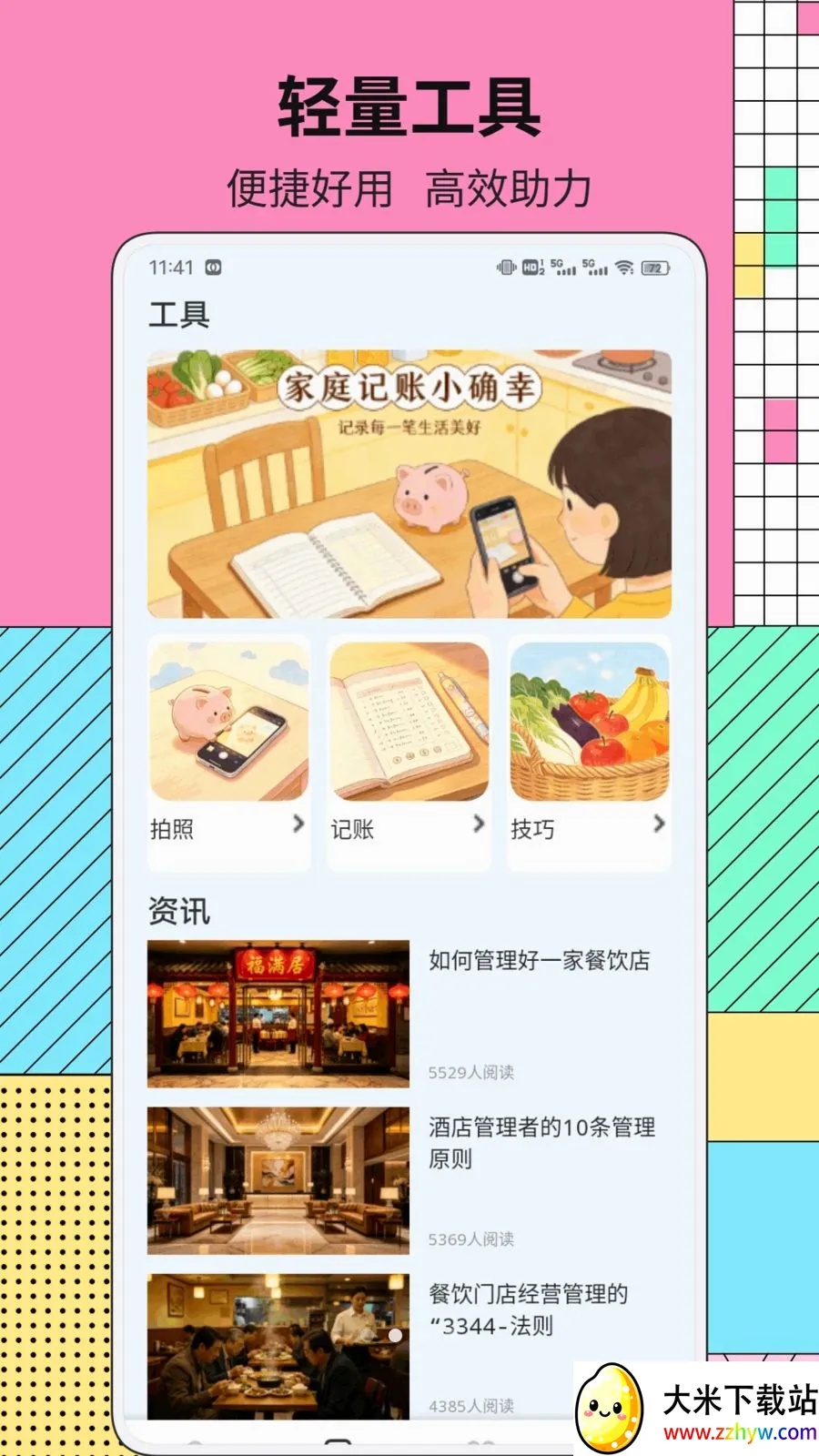 ƷԴ����(����ʵ��ƽ̨)v1.0.1 �ֻ����ͼ