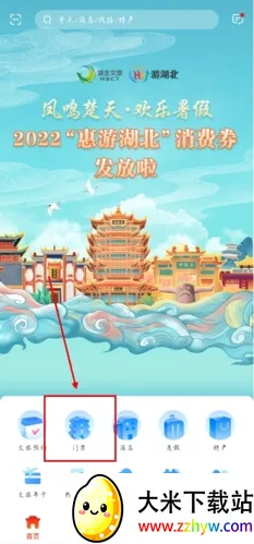 游湖北安卓版手机版 游湖北安卓版手机版