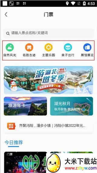 游湖北安卓版手机版 游湖北安卓版手机版