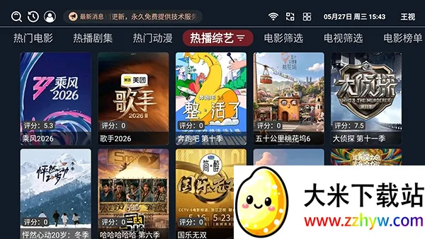 ����TV���Ӱ�(Ӱ����Դƽ̨)v1.0.6 �ֻ����ͼ