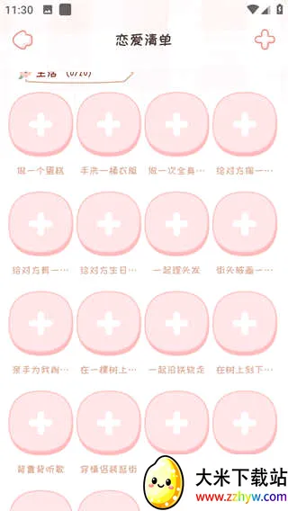 恋爱日记(情侣记录平台) 恋爱日记(情侣记录平台)