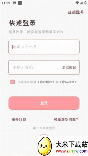 恋爱日记(情侣记录平台) 恋爱日记(情侣记录平台)