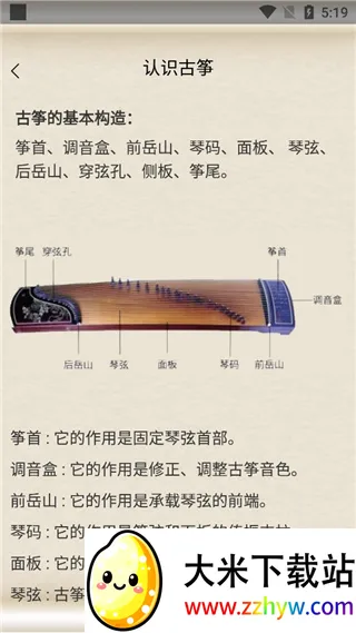 古筝大师2026官方最新版本 古筝大师2026官方最新版本