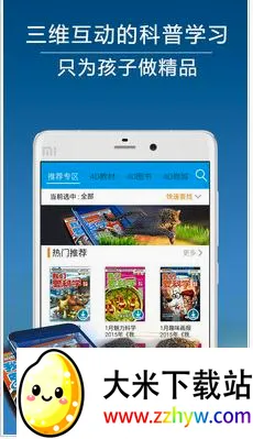 4D��������ֻ���v6.0.1 �ֻ����ͼ