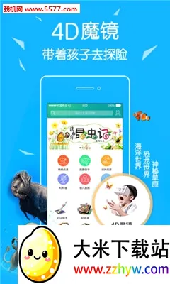 4D��������ֻ���v6.0.1 �ֻ����ͼ