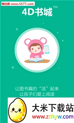 4D��������ֻ���v6.0.1 �ֻ����ͼ