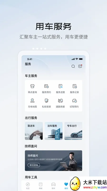 ���ǵϺ���(�������ܿس�ƽ̨)v1.0.0 �ٷ������ͼ