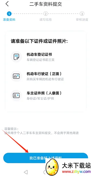 比亚迪海洋(汽车智能控车平台) 比亚迪海洋(汽车智能控车平台)