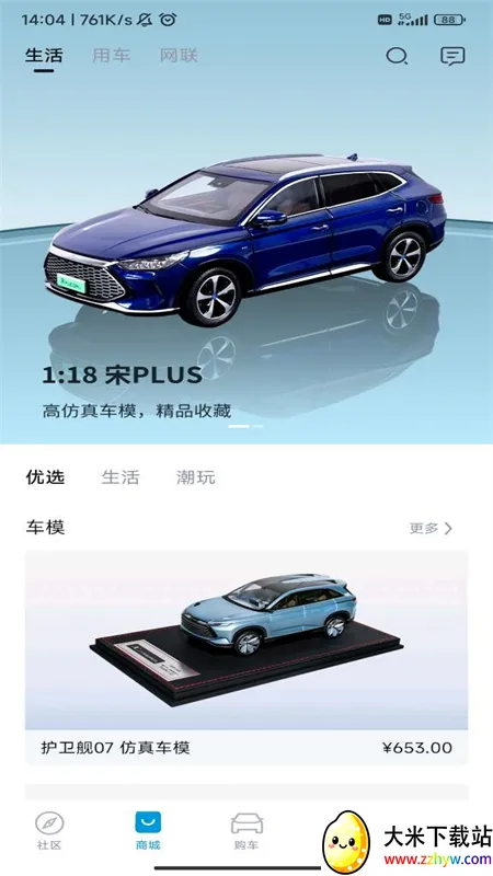 ���ǵϺ���(�������ܿس�ƽ̨)v1.0.0 �ٷ������ͼ