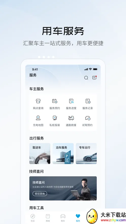 比亚迪海洋(汽车智能控车平台) 比亚迪海洋(汽车智能控车平台)