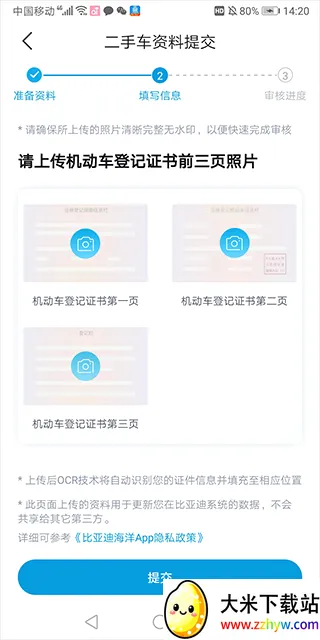 比亚迪海洋(汽车智能控车平台) 比亚迪海洋(汽车智能控车平台)