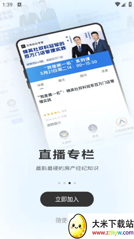 ���Ǿ���ѧ�������ֻ���v8.6.0 ��Ѱ��ͼ