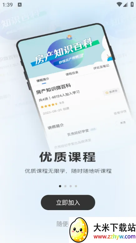 ���Ǿ���ѧ�������ֻ���v8.6.0 ��Ѱ��ͼ