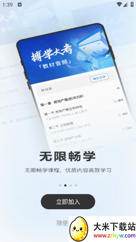 ���Ǿ���ѧ�������ֻ���v8.6.0 ��Ѱ��ͼ