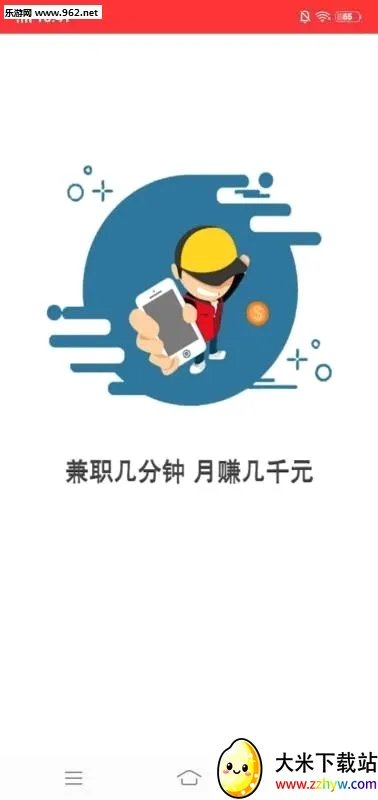 兼职赚客(兼职招聘软件) 兼职赚客(兼职招聘软件)