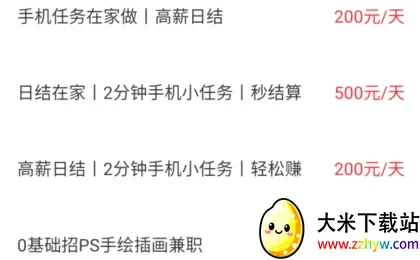 兼职赚客(兼职招聘软件) 兼职赚客(兼职招聘软件)