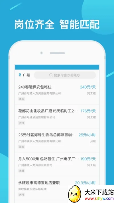 兼职赚客(兼职招聘软件) 兼职赚客(兼职招聘软件)
