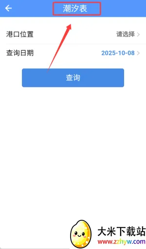 船来了(船舶出行服务) 船来了(船舶出行服务)