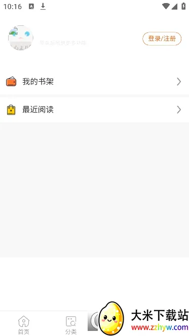 ����������(�����Ķ�����)v4.9.3 �ٷ������ͼ