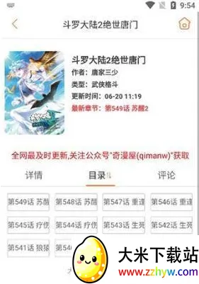 奇漫屋漫画(漫画阅读软件) 奇漫屋漫画(漫画阅读软件)