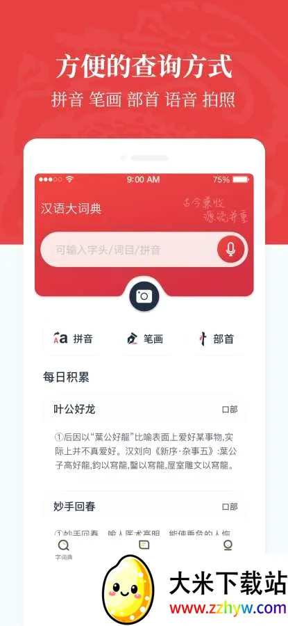 �����ʵ�(Ȩ������ʵ�)v1.0.38 ��׿���ͼ