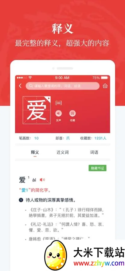 �����ʵ�(Ȩ������ʵ�)v1.0.38 ��׿���ͼ
